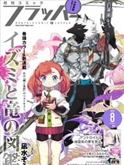 泡饭影视漫画改编片单白鲸日记海报